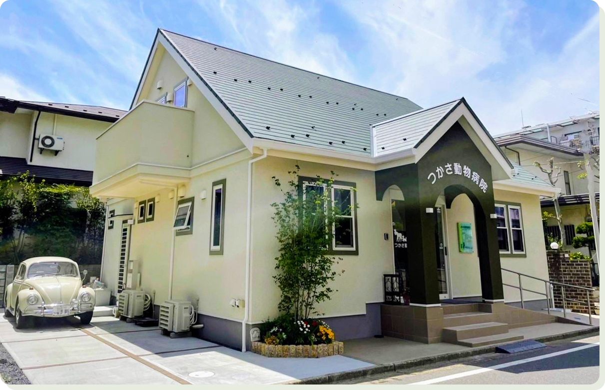つかさ動物病院